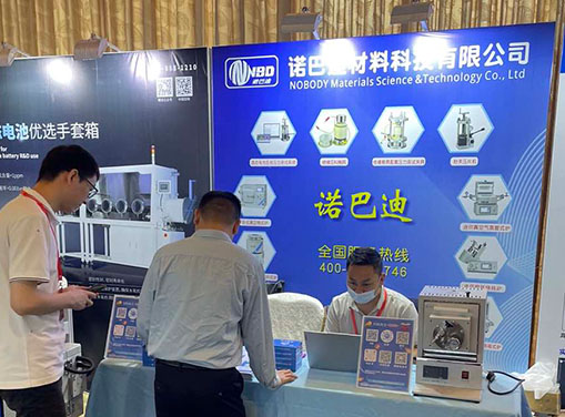 2025年中国（武汉）固态电池和钠电大会圆满闭幕诺巴迪作为核心品牌闪耀亮相