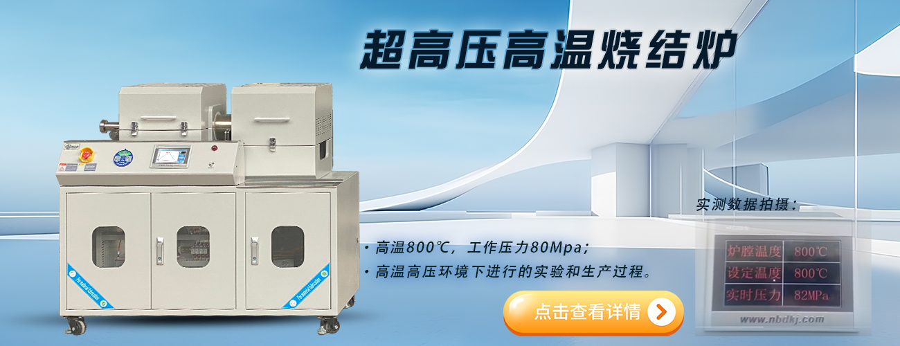 超高压反应釜